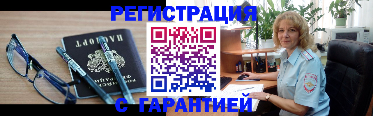 прописка штамп в Тетюшах