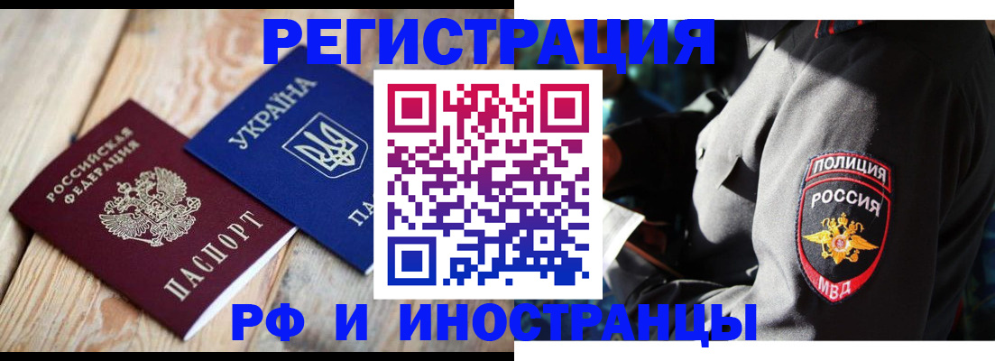прописка для работы в Тетюшах