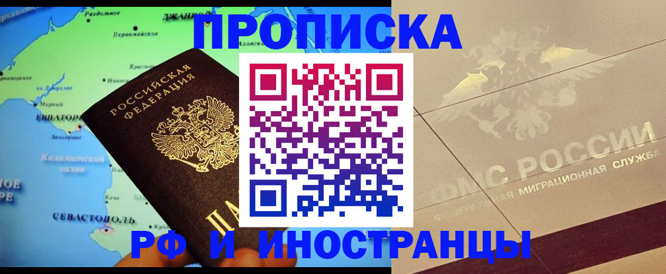 прописка в квартире в Тетюшах