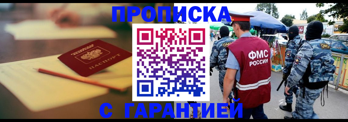прописка для кредита в Тетюшах